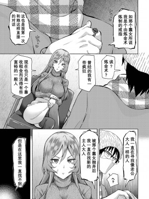 [おはら誠] 陰キャな俺が魔道具を使ってシェアハウスでハーレムをつくってみた。1-12_0110
