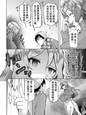 [おはら誠] 陰キャな俺が魔道具を使ってシェアハウスでハーレムをつくってみた。1-12_0113
