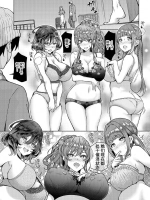 [おはら誠] 陰キャな俺が魔道具を使ってシェアハウスでハーレムをつくってみた。1-12_0114