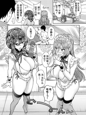 [おはら誠] 陰キャな俺が魔道具を使ってシェアハウスでハーレムをつくってみた。1-12_0154