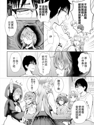 [おはら誠] 陰キャな俺が魔道具を使ってシェアハウスでハーレムをつくってみた。1-12_0227