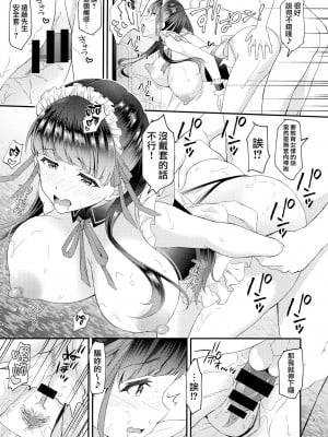 [おはらや (おはら誠)] Dahliaダリア～フリーセックス出来る既婚者合コンと流されやすい人妻の話、その後～_0035