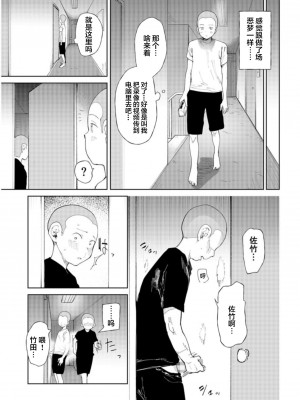 [どえむたん] 「〇□学園野球部～真夏の合宿中に種付けされる女子マネージャーたち～1、2_0025