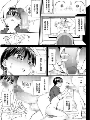 [どえむたん] 「〇□学園野球部～真夏の合宿中に種付けされる女子マネージャーたち～1、2_0032