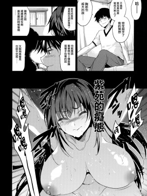 [ジンガイマキョウ (犬江しんすけ)] お隣の贄系列 1-3_0022