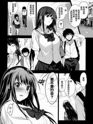 [ジンガイマキョウ (犬江しんすけ)] お隣の贄系列 1-3_0046