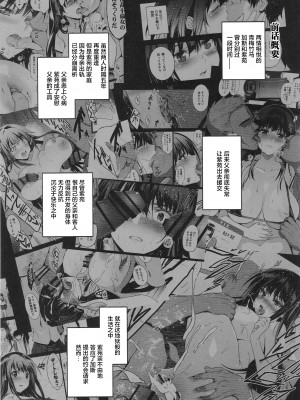 [ジンガイマキョウ (犬江しんすけ)] お隣の贄系列 1-3_0079