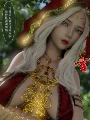 [墨雪吟] 我的青梅竹馬很多 4_0009