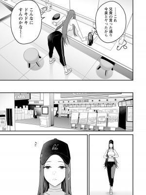 [のり伍郎] 今泉ん家はどうやらギャルの溜まり場になってるらしい～DEEP～ 第01巻_Vol_1_074
