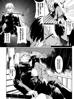 [ふじはん] とろとろレシピ [DL版]_068