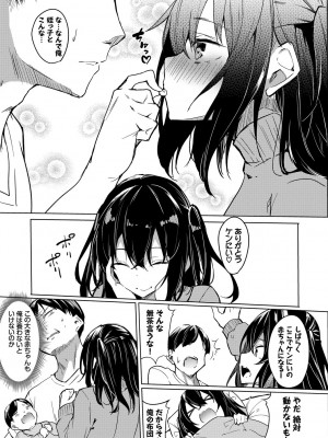 [ふじはん] とろとろレシピ [DL版]_085