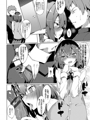 [ふじはん] とろとろレシピ [DL版]_120