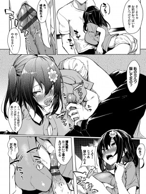 [ふじはん] とろとろレシピ [DL版]_088