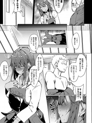 [ふじはん] とろとろレシピ [DL版]_045