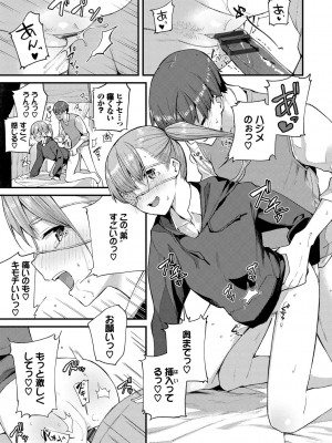 [東山エイト] ぼでぃーたっち [DL版]_065
