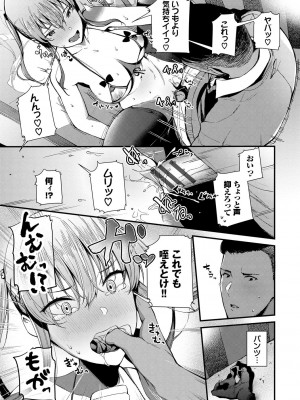 [東山エイト] ぼでぃーたっち [DL版]_159