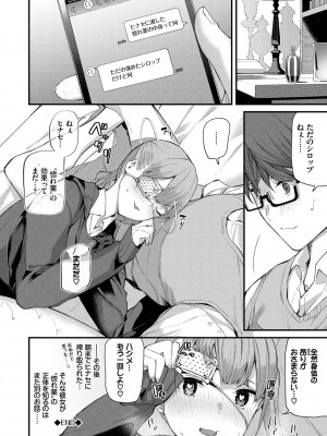 [東山エイト] ぼでぃーたっち [DL版]_070