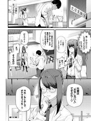 [東山エイト] ぼでぃーたっち [DL版]_050