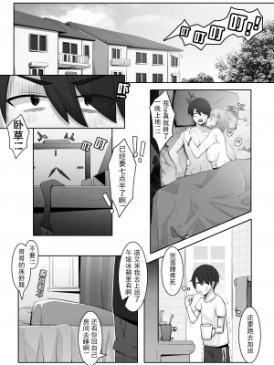[ctrlz77] 诺艾米日常1-9 [中国語] [Decensored]_108