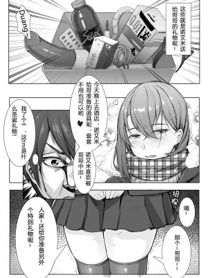 [ctrlz77] 诺艾米日常1-9 [中国語] [Decensored]_016