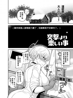 [イヤリング爆弾工場 (ICHIGAIN)] 突撃より楽しい事 (ブルーアーカイブ) [Banana手工漢化] [DL版]_05