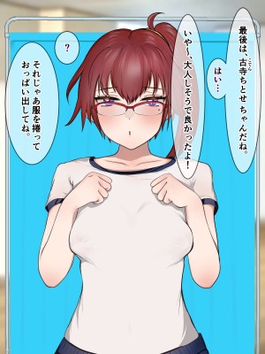 乳首注射義務化!陥没乳首の恥垢お掃除されちゃう話_164