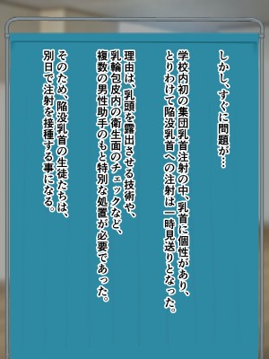 乳首注射義務化!陥没乳首の恥垢お掃除されちゃう話_004