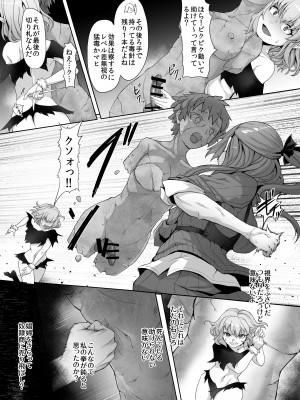 [ゴ太郎のオールナイトファック(ゴ太郎)]メチャ強いはずの女格闘家、メスガキ魔族に罠にハメられボコられふたなり無様レベルドレイン強制射精しザコにされて石化破壊処刑_13