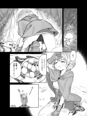[makimaki] ロリエルフちゃんがスライムに弄ばれる話_05