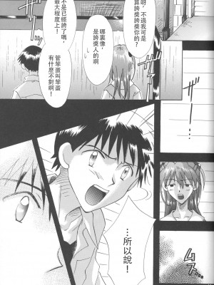 [PEPPY ANGEL (桜月りん&GRAN)] PEPPY ANGEL Lost Episode0_1[LC整合汉化组汉化]_068
