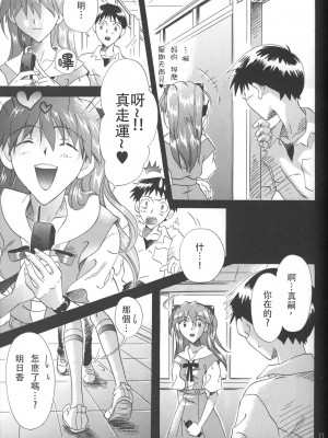 [PEPPY ANGEL (桜月りん&GRAN)] PEPPY ANGEL Lost Episode0_1[LC整合汉化组汉化]_023