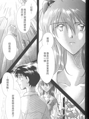 [PEPPY ANGEL (桜月りん&GRAN)] PEPPY ANGEL Lost Episode0_1[LC整合汉化组汉化]_066