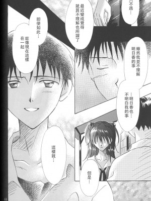 [PEPPY ANGEL (桜月りん&GRAN)] PEPPY ANGEL Lost Episode0_1[LC整合汉化组汉化]_065
