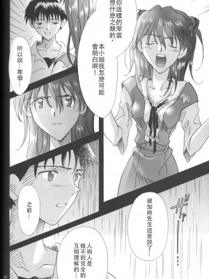 [PEPPY ANGEL (桜月りん&GRAN)] PEPPY ANGEL Lost Episode0_1[LC整合汉化组汉化]_063