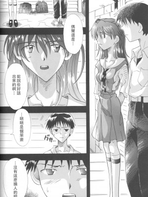 [PEPPY ANGEL (桜月りん&GRAN)] PEPPY ANGEL Lost Episode0_1[LC整合汉化组汉化]_067