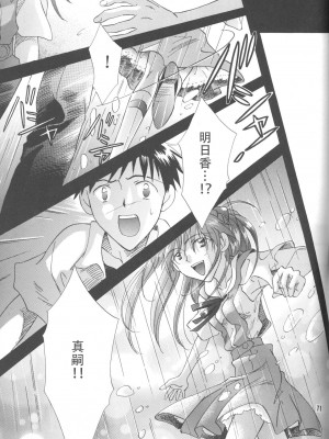 [PEPPY ANGEL (桜月りん&GRAN)] PEPPY ANGEL Lost Episode0_1[LC整合汉化组汉化]_070