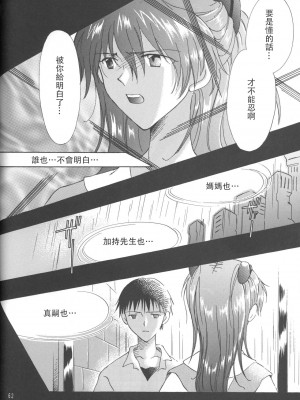 [PEPPY ANGEL (桜月りん&GRAN)] PEPPY ANGEL Lost Episode0_1[LC整合汉化组汉化]_061