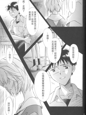 [PEPPY ANGEL (桜月りん&GRAN)] PEPPY ANGEL Lost Episode0_1[LC整合汉化组汉化]_038