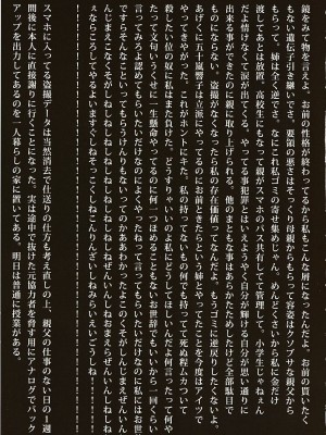 (C100) [イラぽん牧場物語 (イラストぽんぽん戦車)] 偶像ころすべし (アイドルマスター シンデレラガールズ)_10