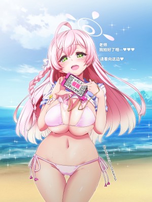 [邪屋。 (邪武丸)] 先生を催眠してぜんぶ支配されたいハナコさん  (ブルーアーカイブ) [中国翻訳]_20