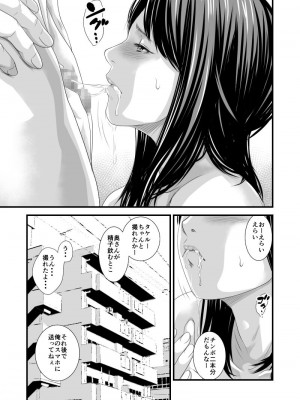 [いきぎれ商会 (れんする)] 償い妻6_28