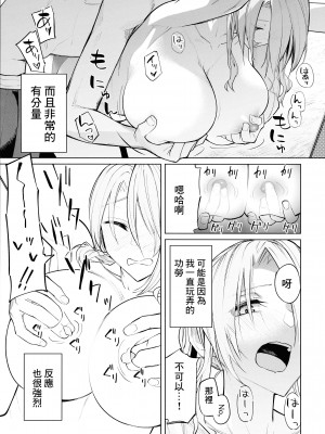 (C100) [ビルドテツ (二宮仁巳)] ななこ19 夏 (放課後のプレアデス)[中国翻译]_09