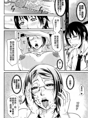 [トグチマサヤ] 我妻なたれ乳｜人妻淫蕩木瓜奶 [不想記名漢化]_182