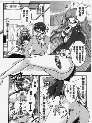[ほんだありま] 人妻結び｜人妻結合 [中国翻訳]_038