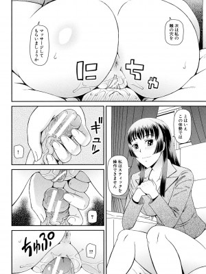 [樺島あきら] 職業顔騎 [DL版]_019