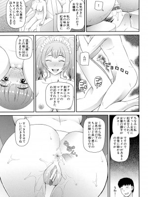[樺島あきら] 職業顔騎 [DL版]_072