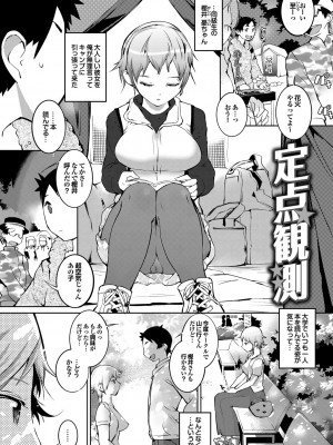 [五十嵐電マ] あふれるまで注いで [DL版]_078