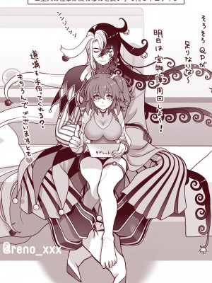 [れの] FGOらくがき詰め11【リンぐだ♀／道ぐだ♀】 (Fate／Grand Order)_11