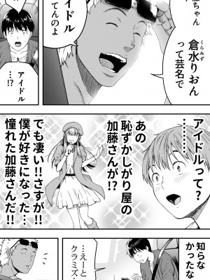 [カマキリファーム} あの日 告白した彼女の現在を 僕はまだ知らない ～AVに強●出演させられたグラビアアイドル～_017