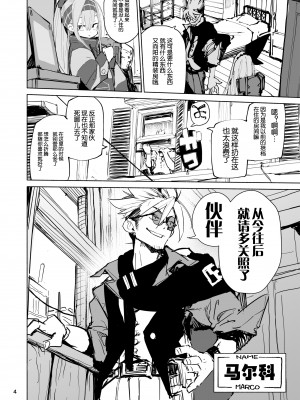 [Guugle漢化组][ひょこ道(ひょころー)] 強化人類アムネロ - AMNERO系列 総集編_057